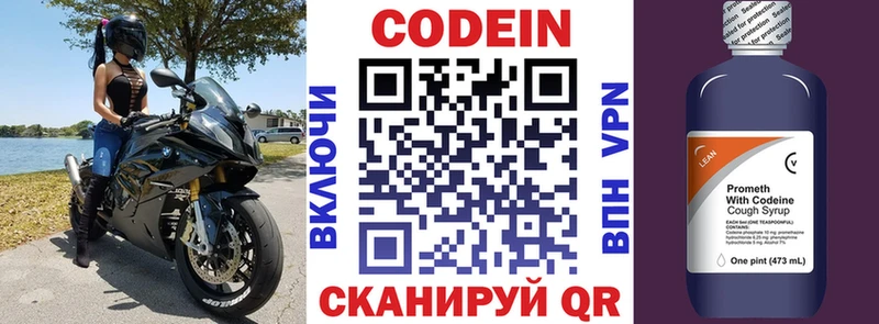 дарк нет официальный сайт Малоархангельск Кодеиновый сироп Lean напиток Lean (лин)
