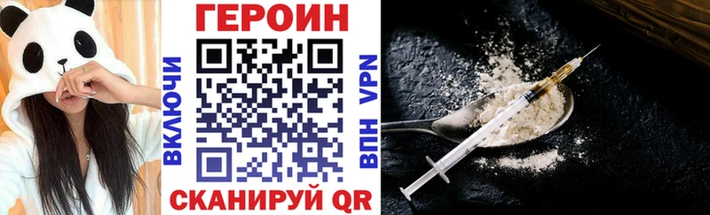 ГЕРОИН белый  где купить наркотик  Малоархангельск 