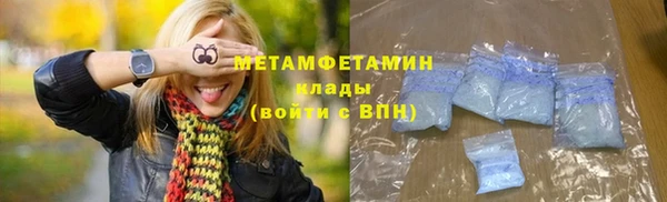 метамфетамин Армянск
