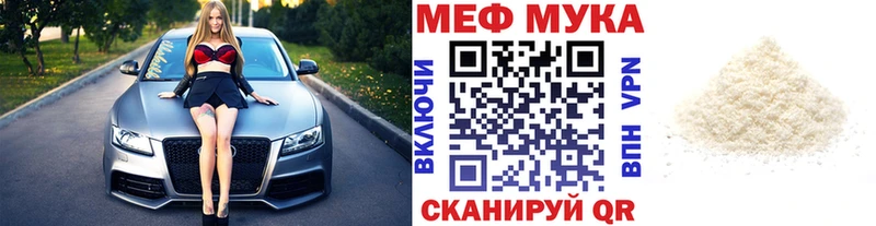 Меф кристаллы  Малоархангельск 